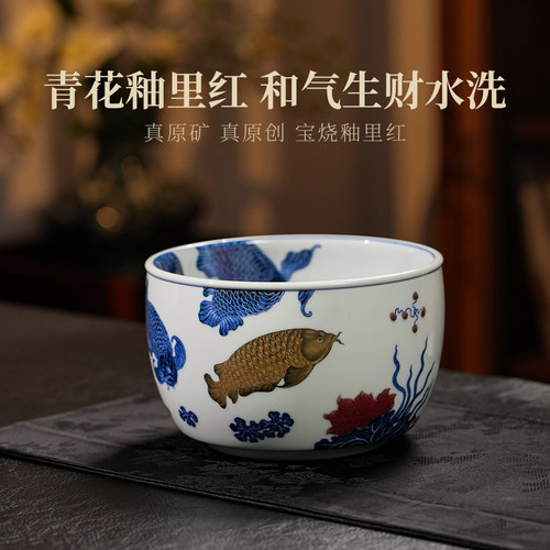 屹朴堂青花釉里红和气生财水洗