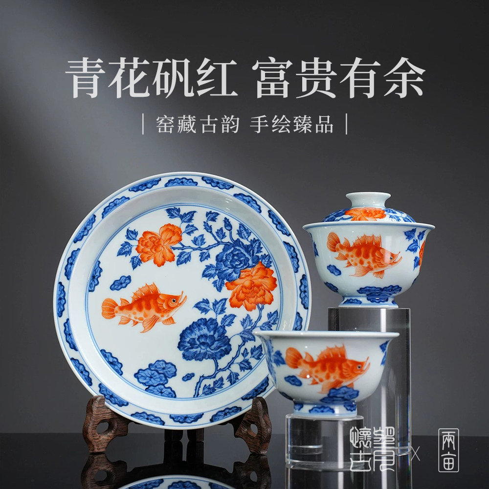 望月怀古青花矾红富贵有余茶具 景德镇手工高档喝茶送礼茶具