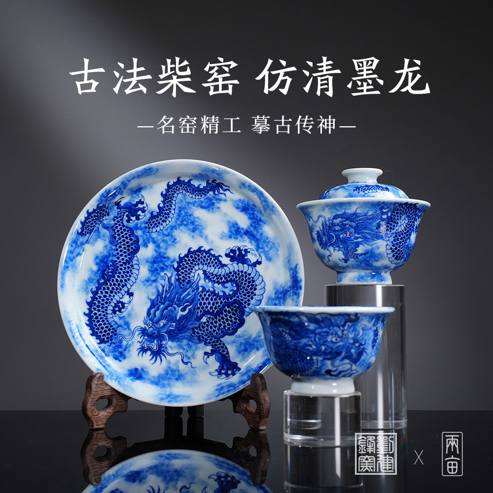 刘建锋窑仿清墨龙茶具  景德镇柴窑手绘青花全手工高端送礼茶器 - 实物图