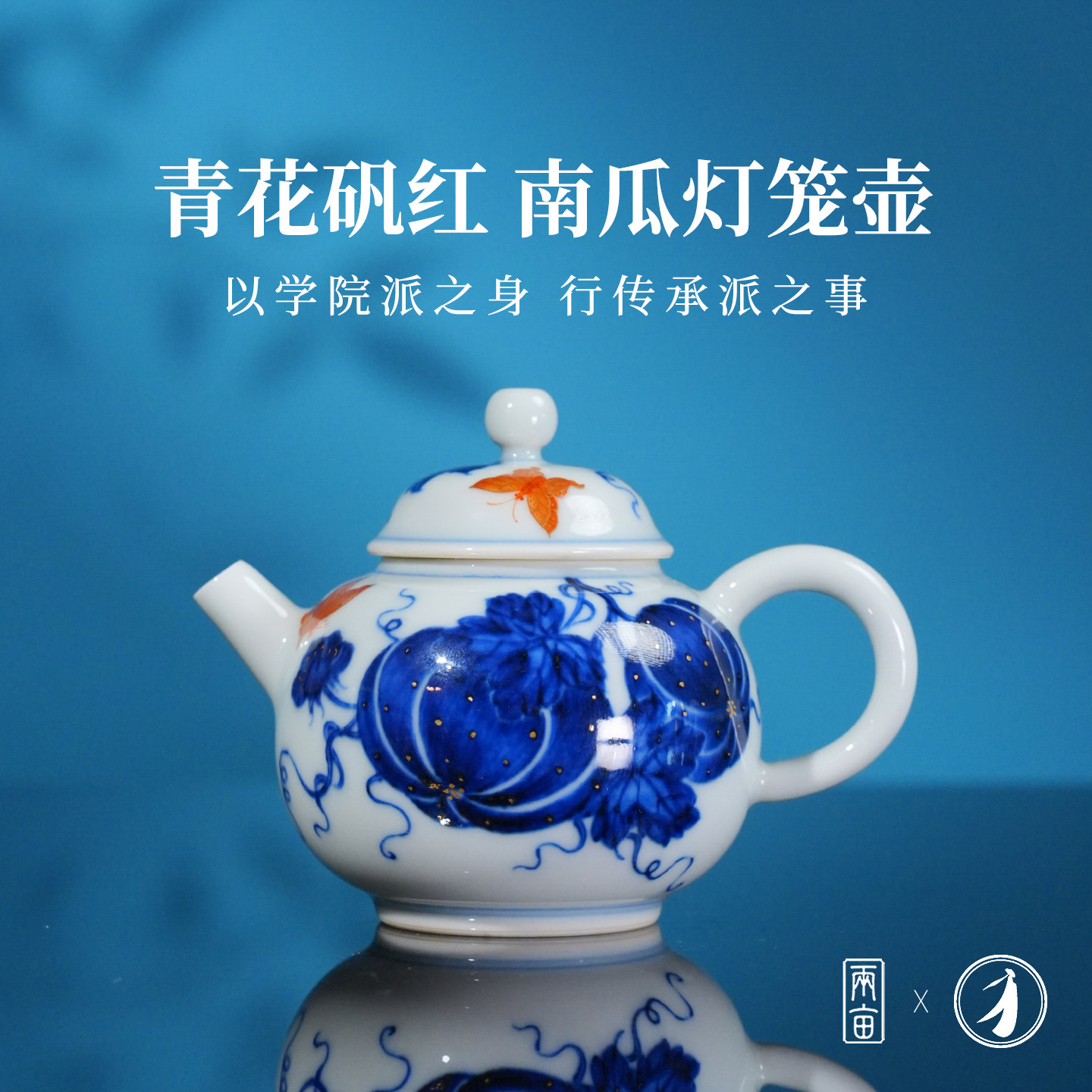 团窑蓝宝石南瓜灯笼壶图片