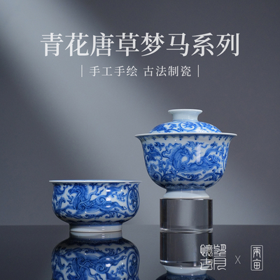 望月怀古青花唐草梦马茶器