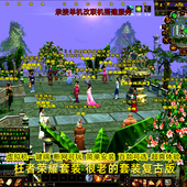 宝安装 无限元 虚拟机一键端带GM工具 天龙八部单机版 王著荣耀套装