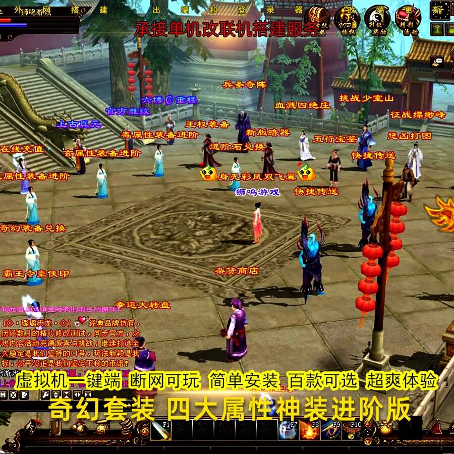奇幻套装升阶版本天龙八部单机版虚拟机一键端电脑游戏GM工具使用