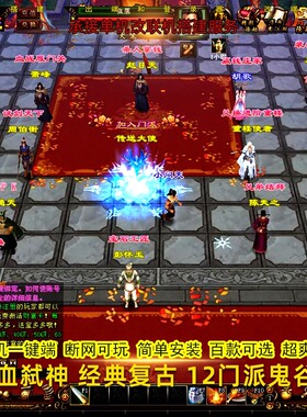 新兽血弑神天龙八部单机版一键需要端虚拟机GM工具挂机辅助公益版