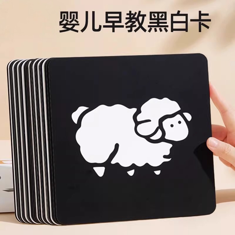 贝肽斯黑白卡片婴儿早教卡新生的儿视觉激发0到3个月宝宝彩色玩具