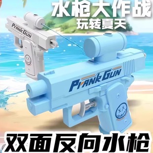 创意反向水枪玩具整蛊双向双面滋水枪玩具何晨光古灵精怪水枪儿童