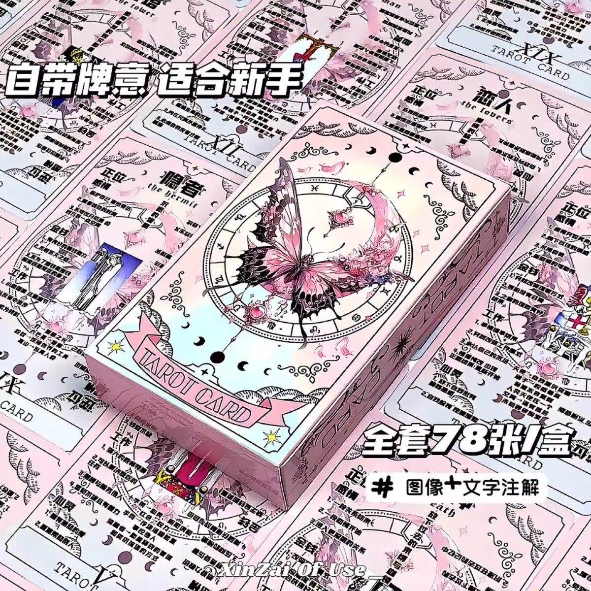 Tarot韦斯特经典高颜值78张塔桌罗新款原创塔罗牌松绿蝴蝶卡牌,玩具/童车/益智/积木/模型,儿童桌面游戏类,淘宝优惠券,粉丝福利购,淘宝优惠卷