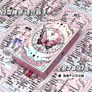 Tarot韦斯特经典高颜值78张塔桌罗新款原创塔罗牌松绿蝴蝶卡牌