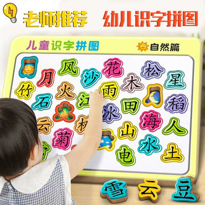 婴幼儿识字拼图儿童玩具