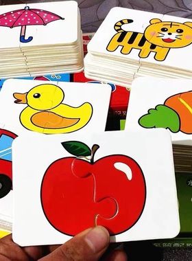 儿童玩具益智配对卡1-3岁4幼儿拼图平图智力动脑启蒙早教男孩女孩