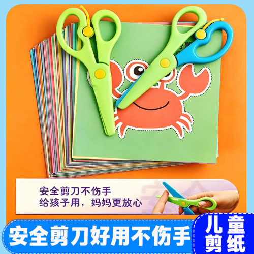 儿童剪纸折纸入门益智套装