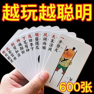 儿童成语接龙卡片扑克牌年级小学生识字游戏趣味亲子卡牌益智玩具