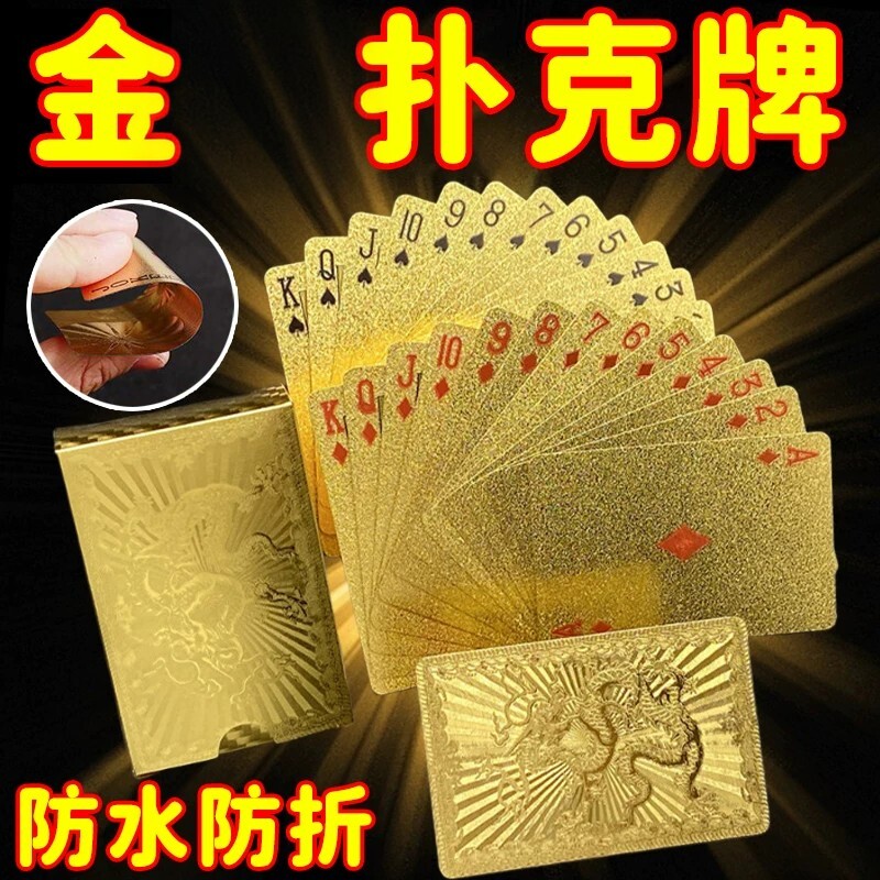 黄金扑克牌PVC塑料扑克防水创意土豪金美元金属朴克纸牌金箔