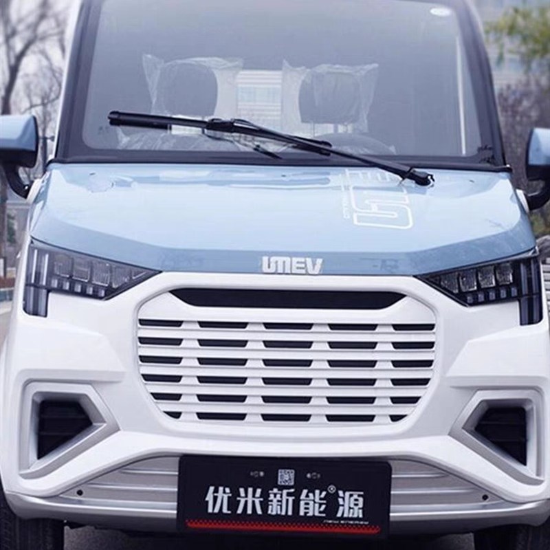 优米战神四轮电动车前保险杠多种颜色包邮原厂通用优米整车配件