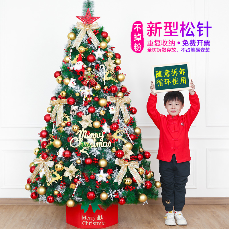 2022松针圣诞树家用1.5米套餐摆件diy加密发光1.8米3圣诞节装饰品