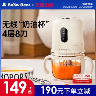 SnowBear小白熊辅食机婴儿宝宝料理机家用多功能打泥无线榨汁小型