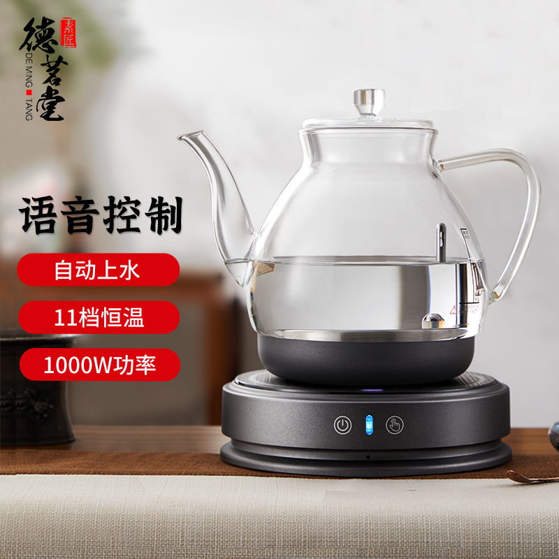 德茗堂底部自动上水煮茶器电热水壶小型办公室煮茶烧水一体机家用