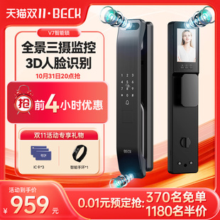 博克智能门锁人脸识别指纹锁可视猫眼密码锁全自动电子家用防盗V7