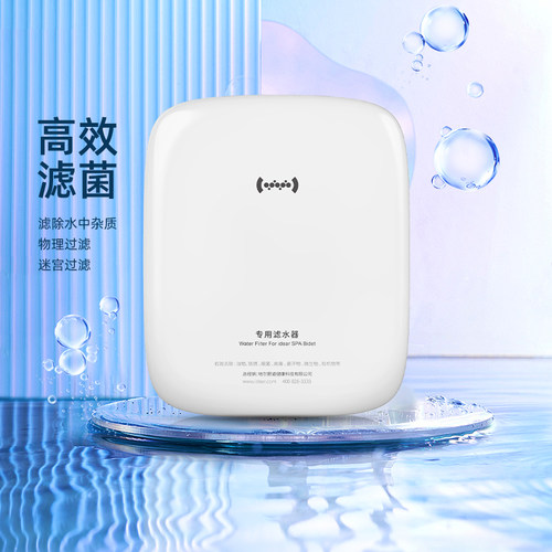 idear地尔水疗马桶专用三芯超滤滤水器 自来水净化器直饮净水机