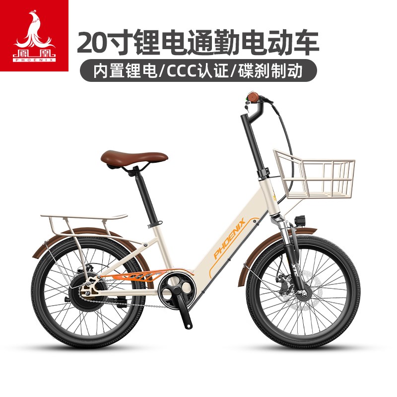 凤凰20寸锂电电动自行车新国标48V400W男女轻便通勤锂电电动车