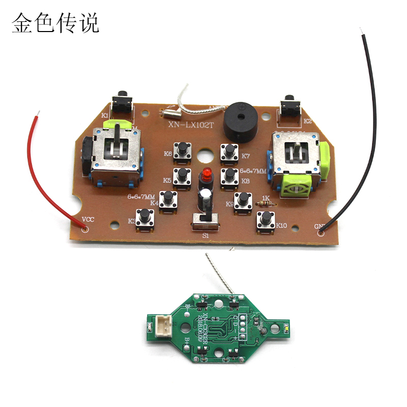 小型四轴飞行器遥控套件 创客电子电路DIY航模飞机玩具控制器配件