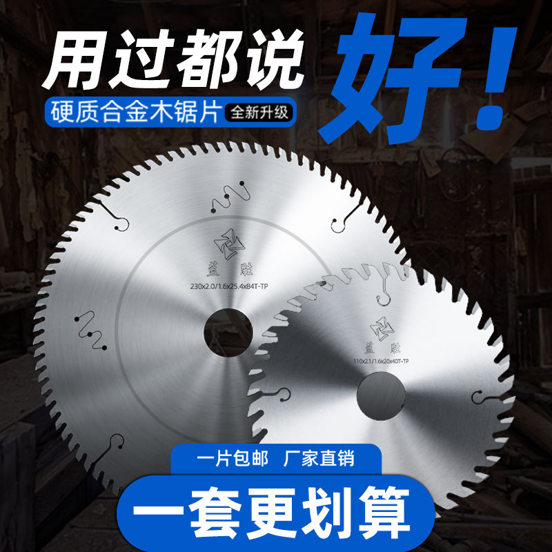 蓝胜工业级子母锯片梯平齿木工锯片生态板免漆板专用切割片4/7寸