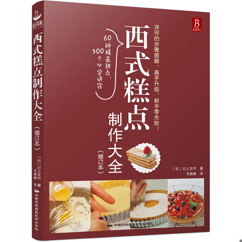 绝版书整体九成新售价高于定价