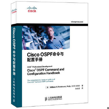 库存绝版书Cisco OSPF命令与配置手册 9787115279552 [美]WilliamR.Parkhurst著,孙余强　译 人民邮电出版社