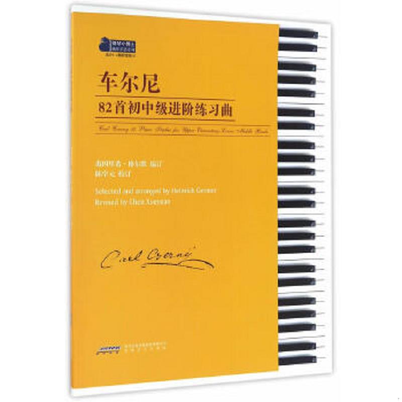 珍藏绝版非全新 售价高于定价