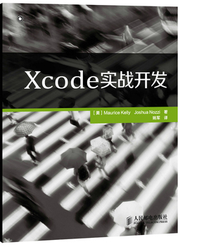 库存绝版书Xcode实战开发 9787115348401 [美]MauriceKelly　JoshuaNozzi　著 人民邮电出版社