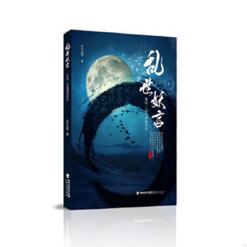 珍藏绝版非全新 售价高于定价