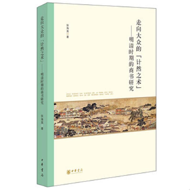 珍藏绝版非全新 售价高于定价