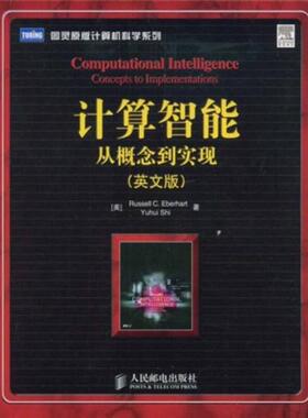 库存绝版书计算智能：Computational Intelligence: Concepts to Implementations 9787115194039 埃伯哈特 人民邮电出版社
