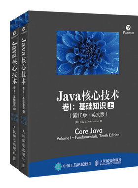 库存绝版书 Java核心技术 卷I 基础知识 第10版 英文版 下册 9787115420114 [美]凯S.霍斯特曼（CayS.Horstmann） 人民邮电出版社