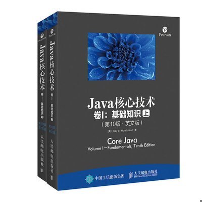 库存绝版书 Java核心技术 卷I 基础知识 第10版 英文版 下册 9787115420114 [美]凯S.霍斯特曼（CayS.Horstmann） 人民邮电出版社