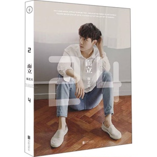 库存绝版书而立·24 9787550260917 张艺兴 北京联合出版公司