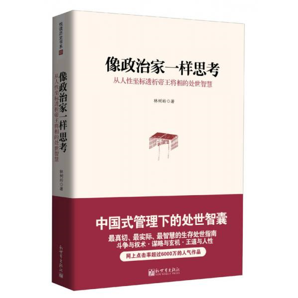 绝版书整体九成新售价高于定价