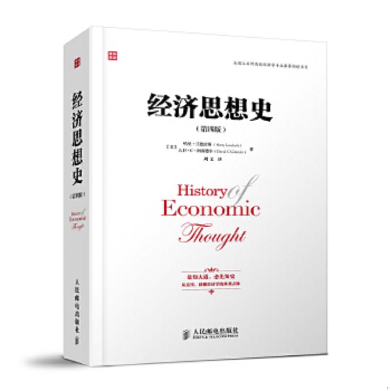 库存绝版书正版现货 熊彼特经济学全集 熊彼特著 经济发展理论资本主义社会主义和民主从马克思到凯恩斯的十大经济学家经济 978711