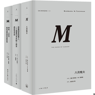 库存绝版书活着回来的男人：一个普通日本兵的二战及战后生命史 9787549589227 [日]小熊英二 广西师范大学出版社