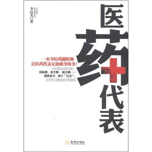 库存绝版非全新 售价高于定价
