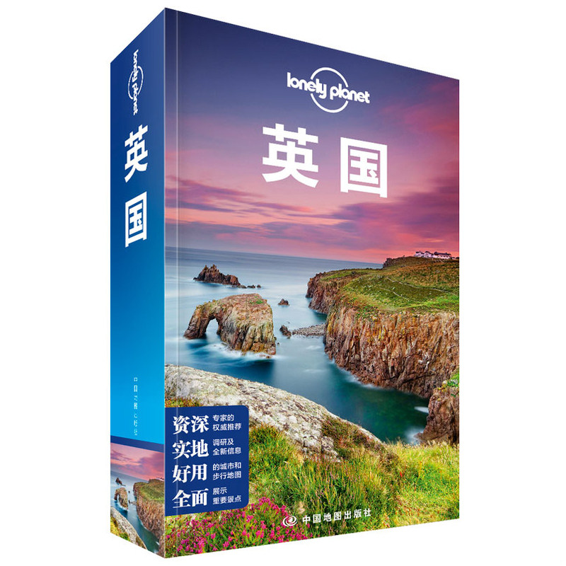 库存绝版书孤独星球LonelyPlanet国际指南系列：英国 9787503191589 澳大利亚LonelyPlanet公司 中国地图出版社