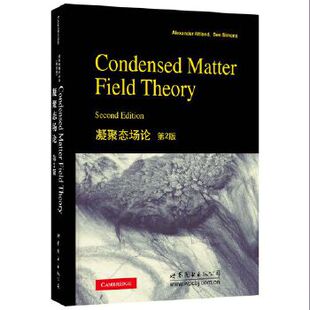 库存绝版书凝聚态场论 9787510095559 [美]Alexander（A.阿尔特兰）、Ben 世界图书出版公司