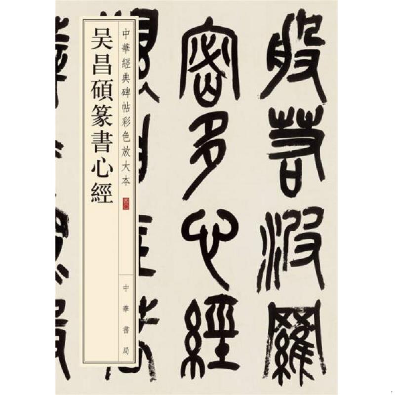 珍藏绝版非全新 售价高于定价