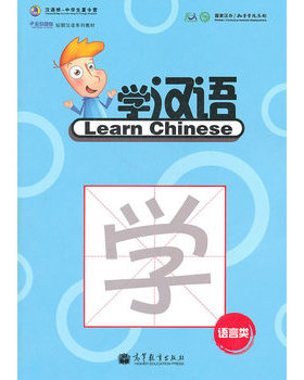 库存绝版书正版 轻松学中文3课本+练习册 英文版 Easy Steps to Chinese 汉语学习基础培训用书 外国人学汉语 对外汉语培训用书 汉