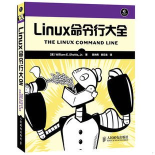 库存绝版书Linux命令行大全 (16开) 内页干净 9787115307453 [美]绍茨 人民邮电出版社