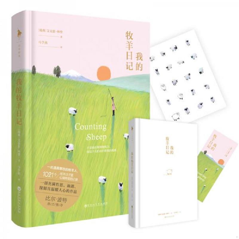 珍藏绝版非全新 售价高于定价