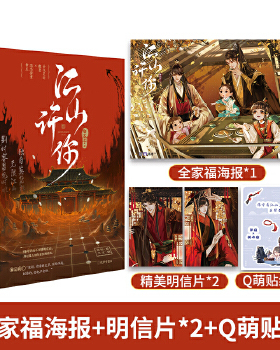 库存绝版书江山许你 长佩作者白芥子宫廷人气力作杀伐果断权臣 隐忍持重帝王 9787807703495 白芥子 孔学堂书局