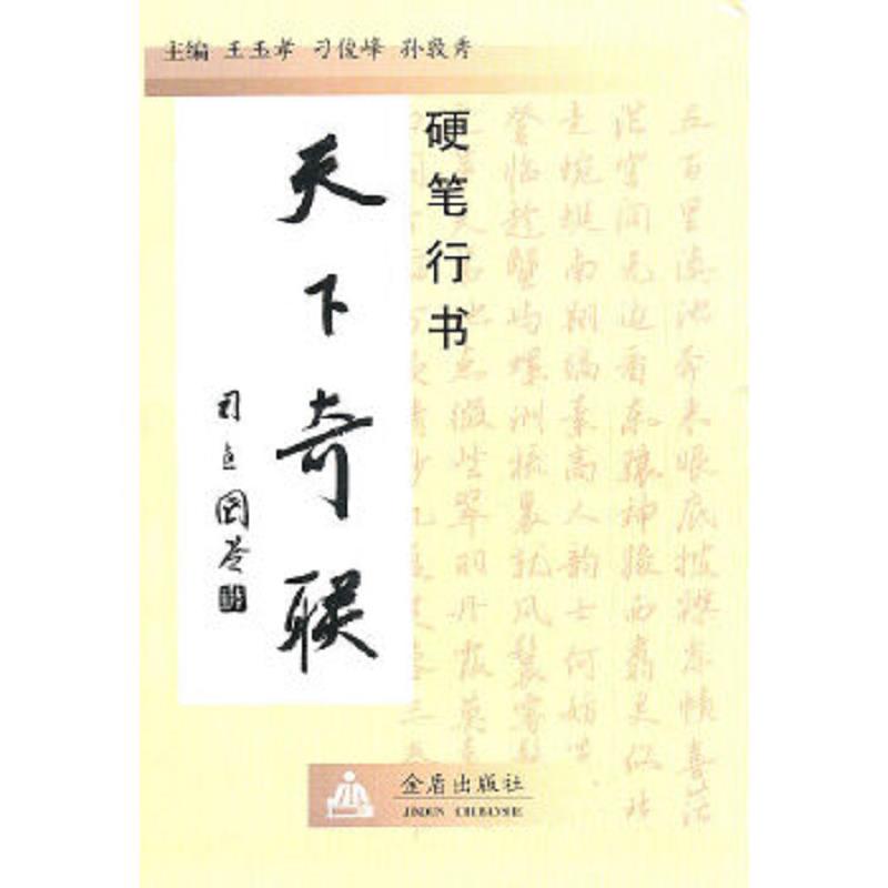 珍藏绝版非全新 售价高于定价