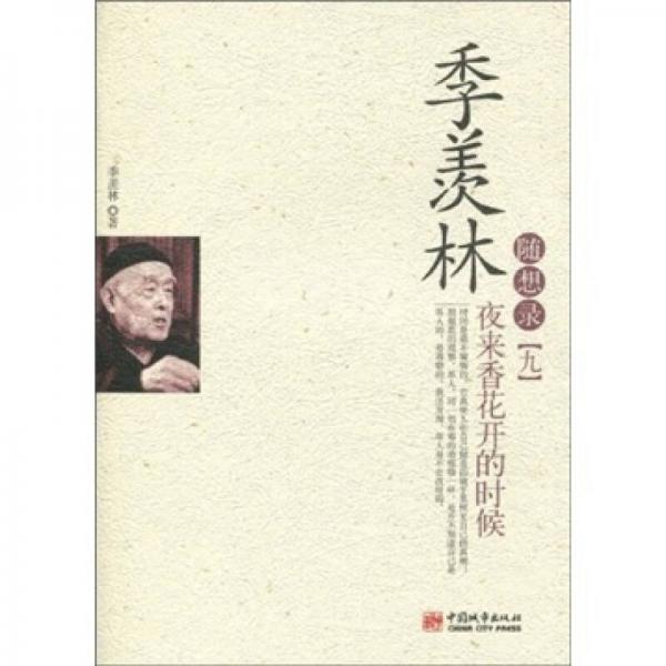 绝版书整体九成新售价高于定价