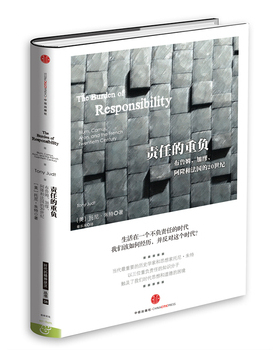 库存绝版书责任的重负：布鲁姆、加缪和阿隆和法国的20世纪The Burden of Responsibil 9787508646589 TonyJudt 中信出版社